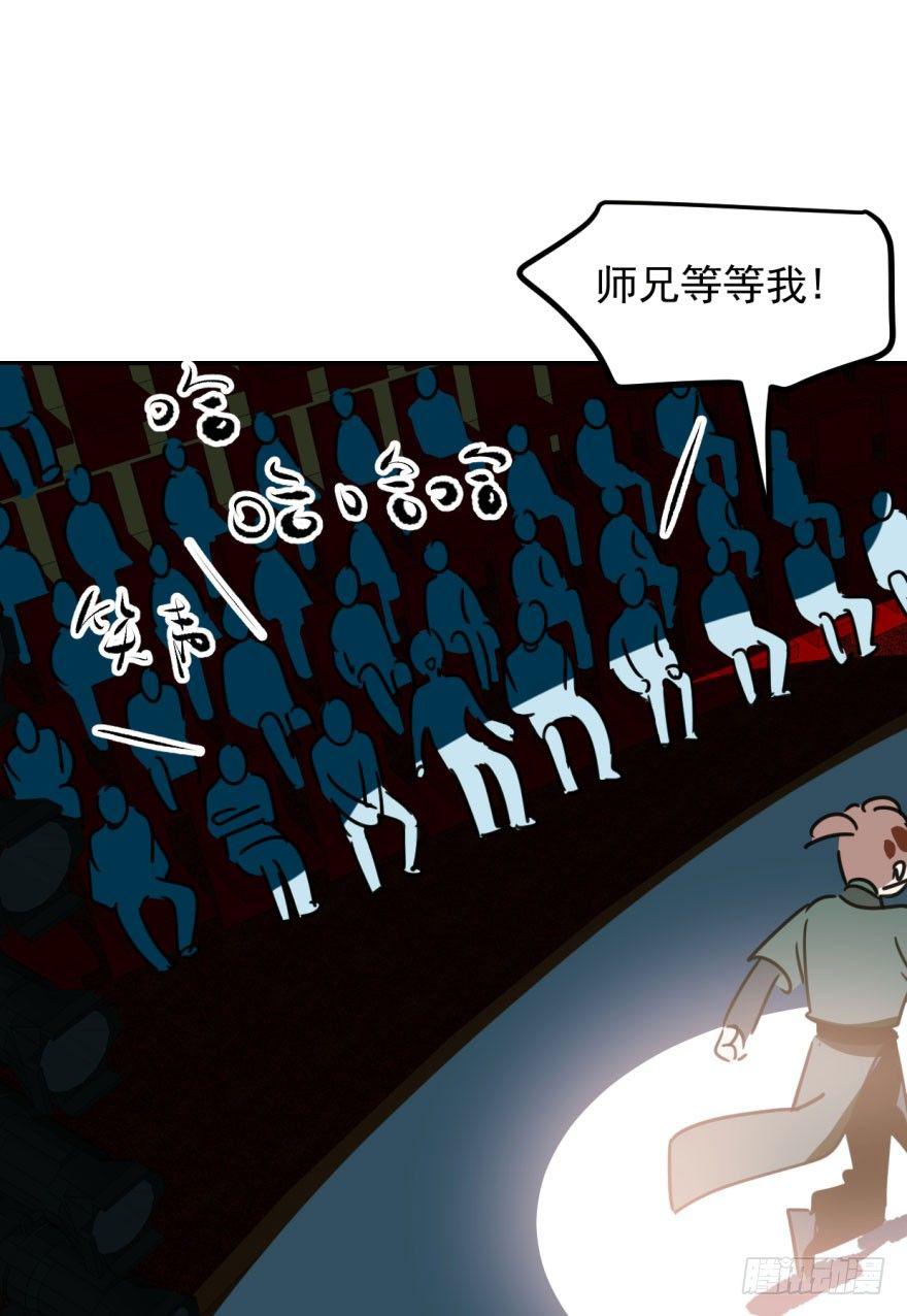 《敖敖待捕》漫画最新章节第三十一话 黑龙降世免费下拉式在线观看章节第【96】张图片