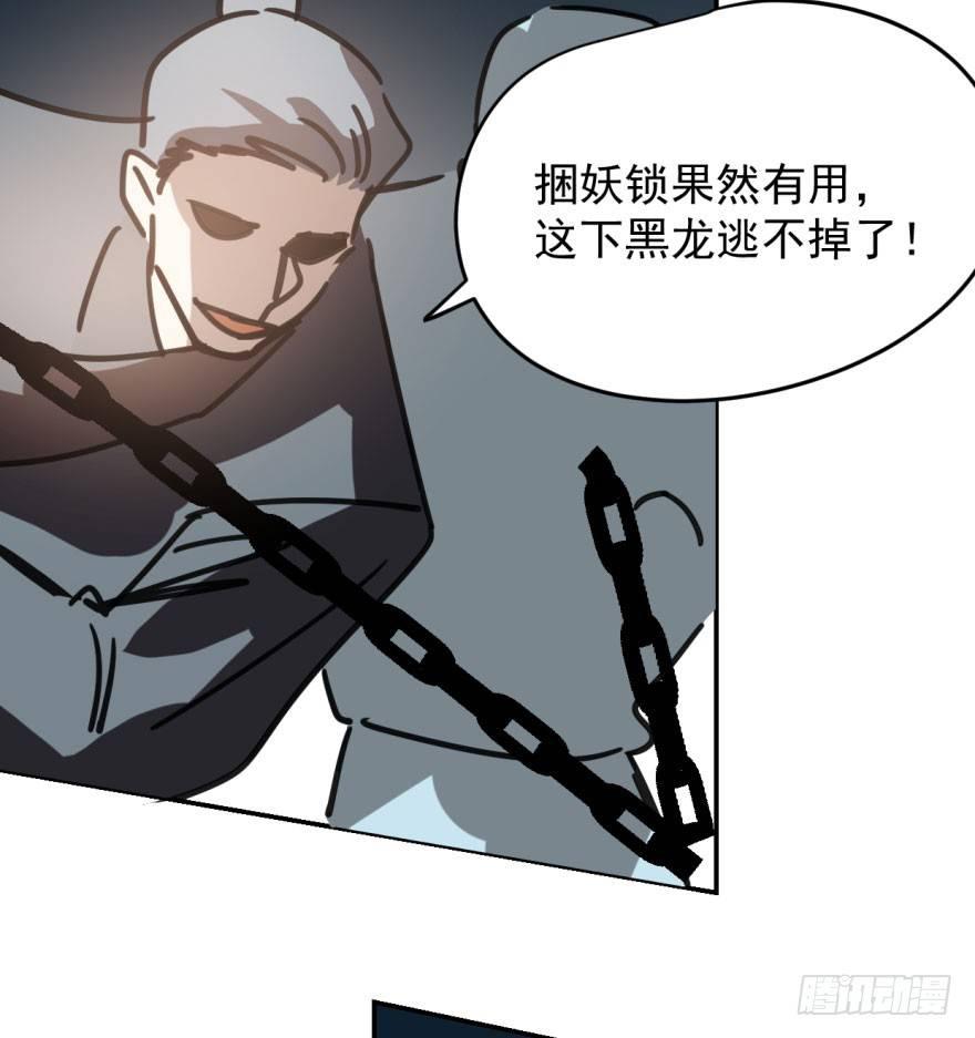 《敖敖待捕》漫画最新章节第三十三话 仇人见面免费下拉式在线观看章节第【12】张图片