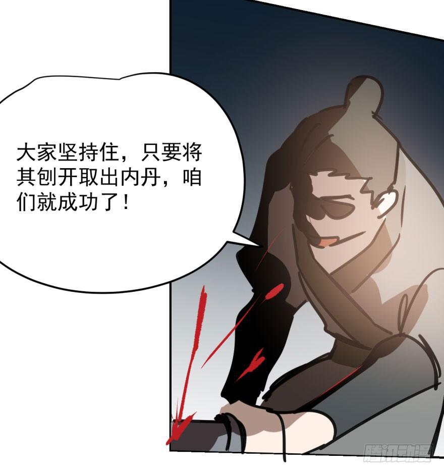 《敖敖待捕》漫画最新章节第三十三话 仇人见面免费下拉式在线观看章节第【13】张图片