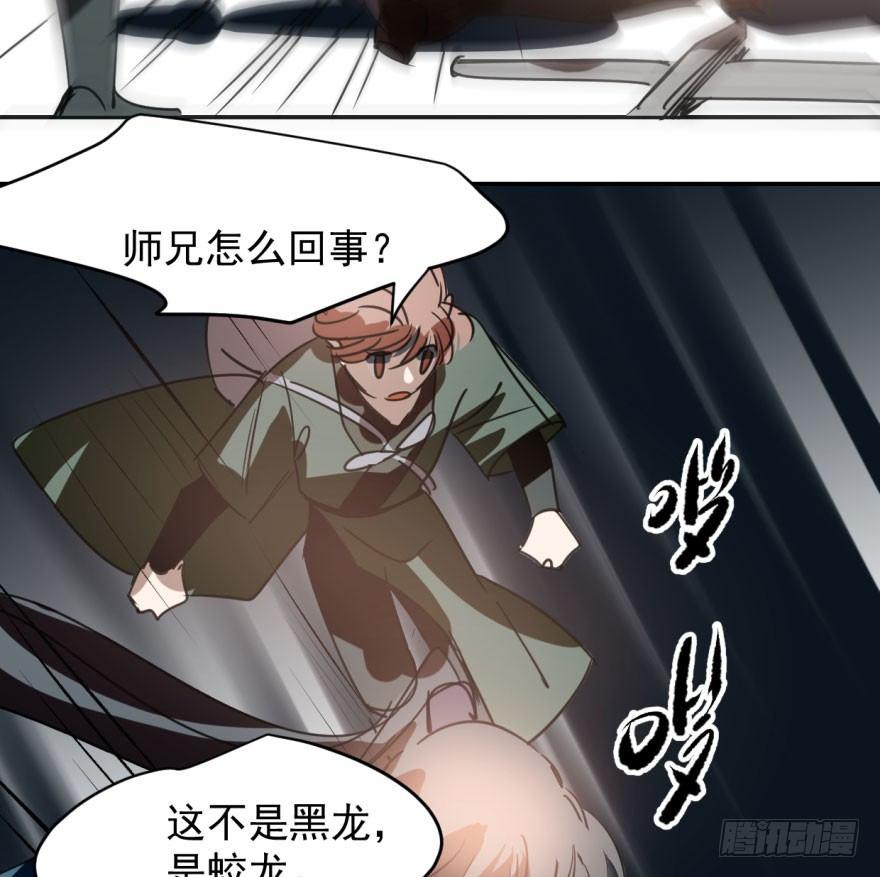 《敖敖待捕》漫画最新章节第三十三话 仇人见面免费下拉式在线观看章节第【22】张图片