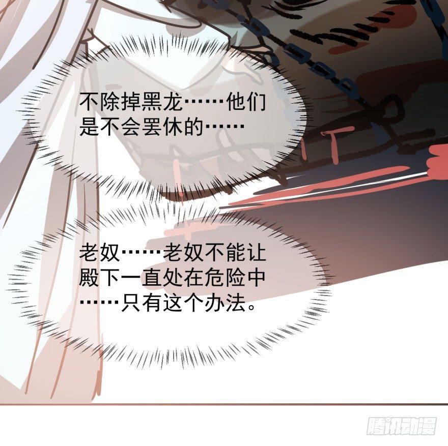 《敖敖待捕》漫画最新章节第三十三话 仇人见面免费下拉式在线观看章节第【25】张图片