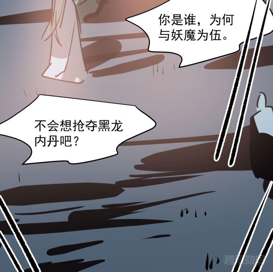 《敖敖待捕》漫画最新章节第三十三话 仇人见面免费下拉式在线观看章节第【28】张图片