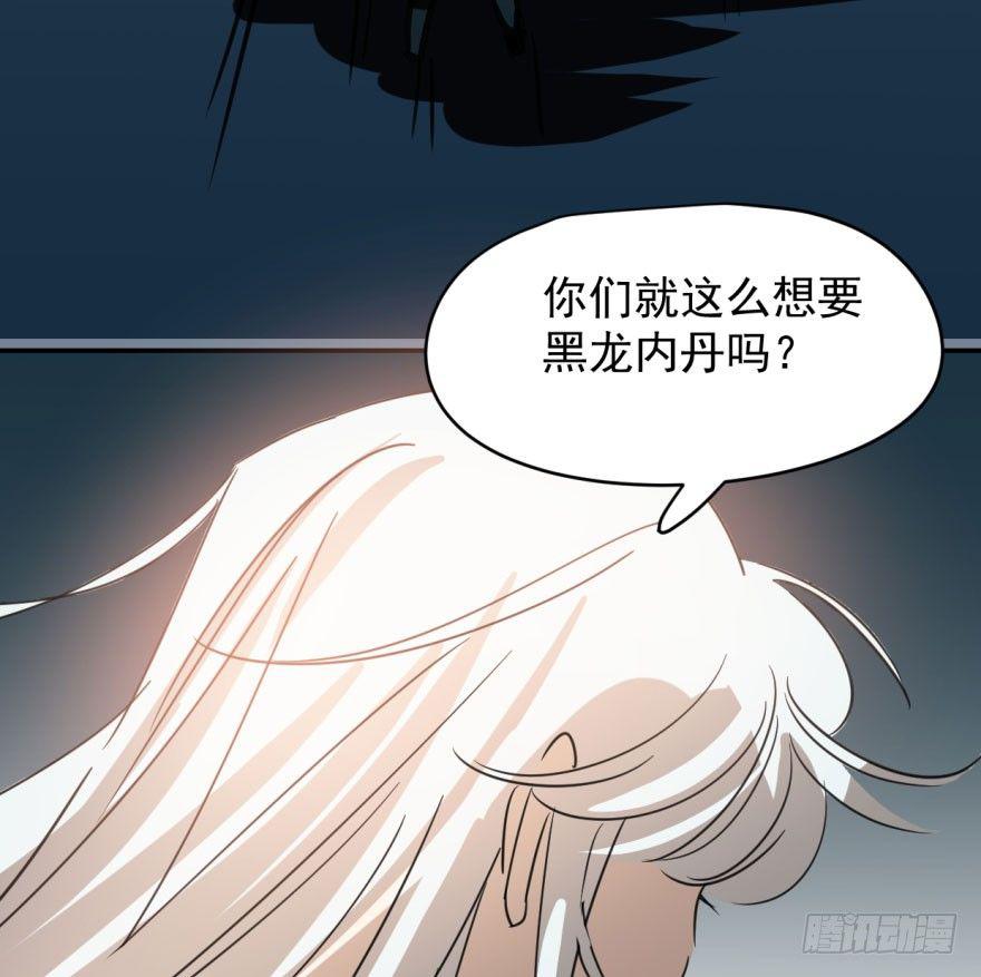 《敖敖待捕》漫画最新章节第三十三话 仇人见面免费下拉式在线观看章节第【30】张图片