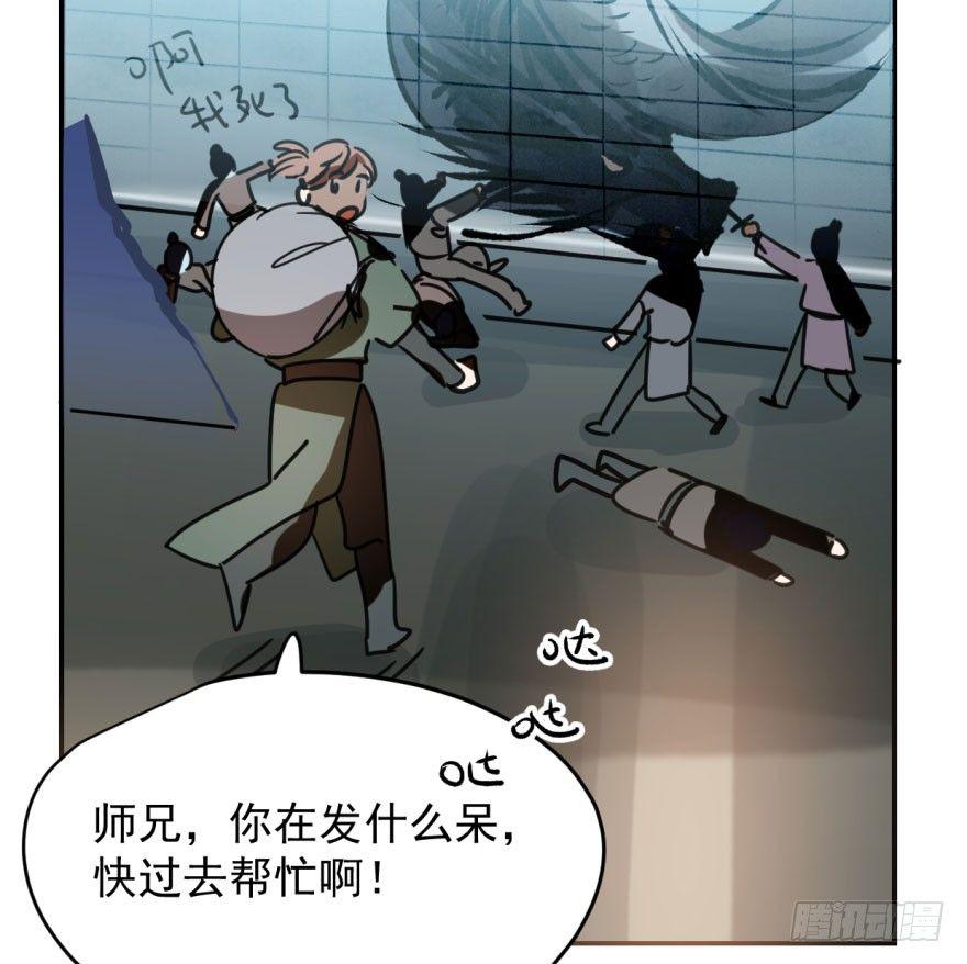 《敖敖待捕》漫画最新章节第三十三话 仇人见面免费下拉式在线观看章节第【38】张图片