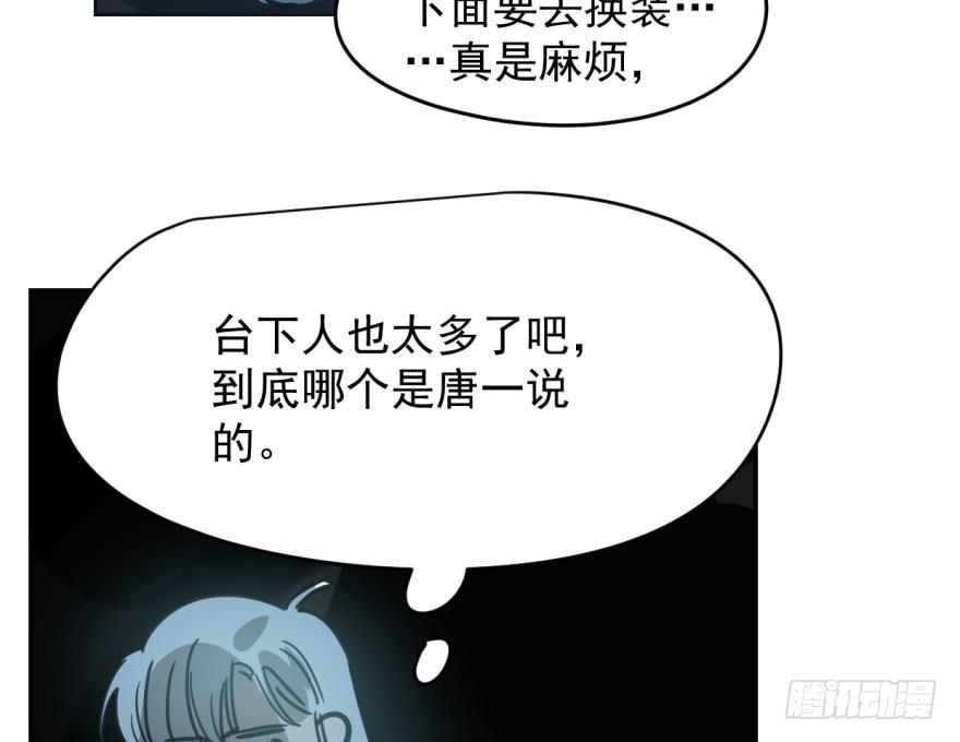 《敖敖待捕》漫画最新章节第三十三话 仇人见面免费下拉式在线观看章节第【41】张图片