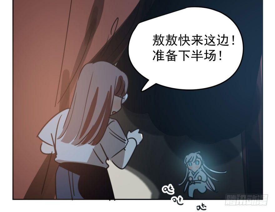 《敖敖待捕》漫画最新章节第三十三话 仇人见面免费下拉式在线观看章节第【43】张图片