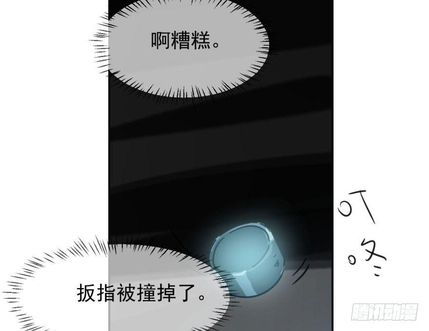 《敖敖待捕》漫画最新章节第三十三话 仇人见面免费下拉式在线观看章节第【46】张图片