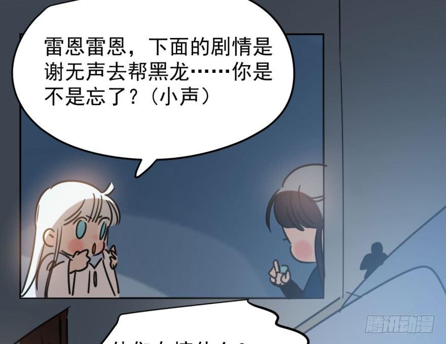 《敖敖待捕》漫画最新章节第三十三话 仇人见面免费下拉式在线观看章节第【52】张图片