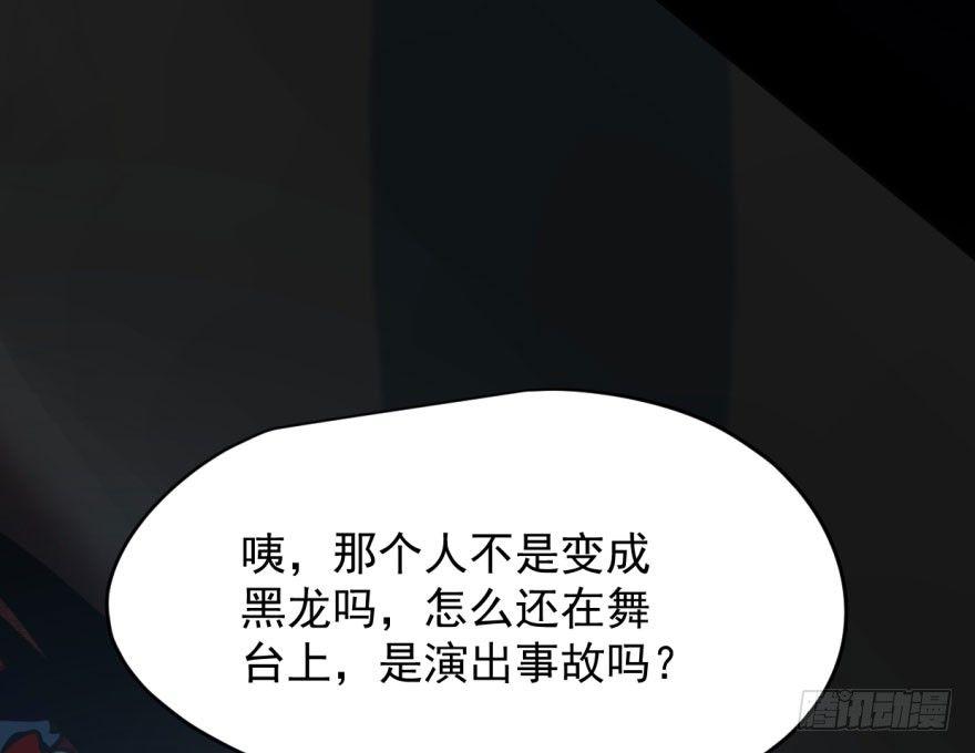 《敖敖待捕》漫画最新章节第三十三话 仇人见面免费下拉式在线观看章节第【56】张图片