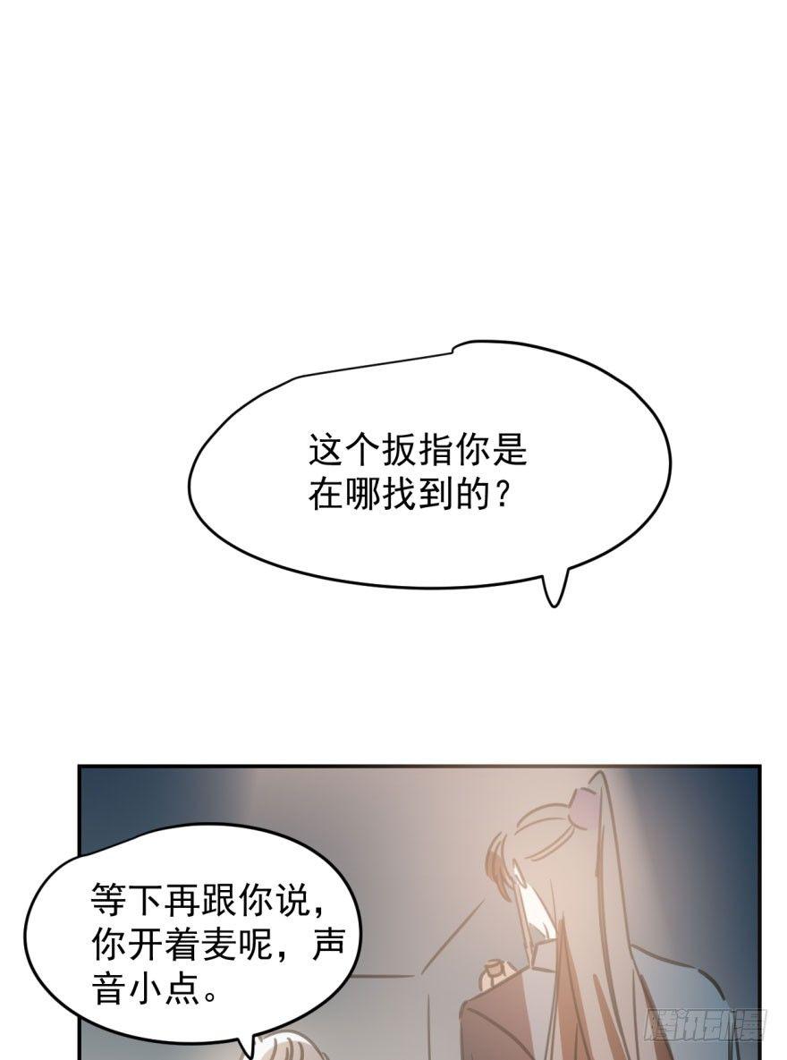 《敖敖待捕》漫画最新章节第三十三话 仇人见面免费下拉式在线观看章节第【58】张图片