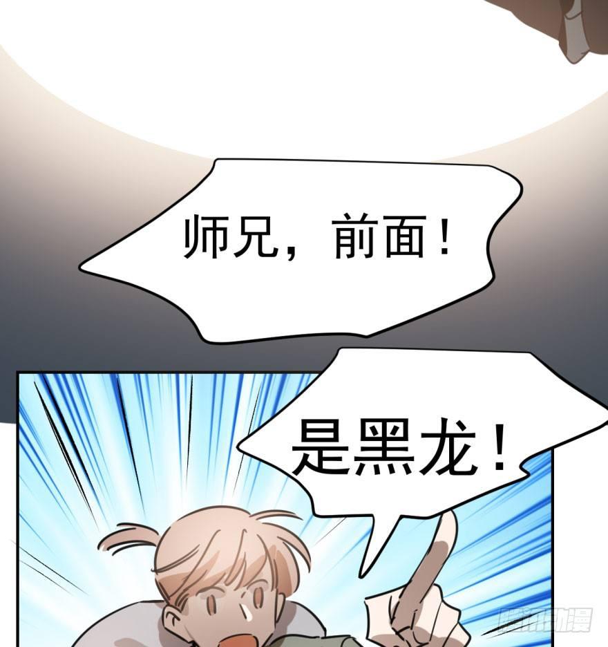 《敖敖待捕》漫画最新章节第三十三话 仇人见面免费下拉式在线观看章节第【6】张图片