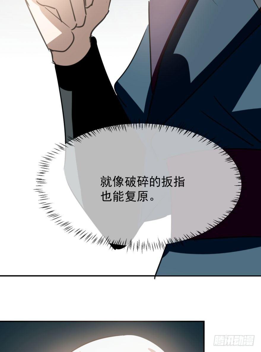 《敖敖待捕》漫画最新章节第三十三话 仇人见面免费下拉式在线观看章节第【64】张图片