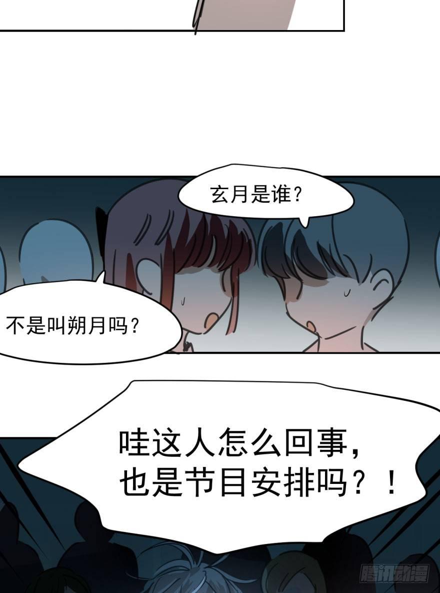 《敖敖待捕》漫画最新章节第三十三话 仇人见面免费下拉式在线观看章节第【66】张图片