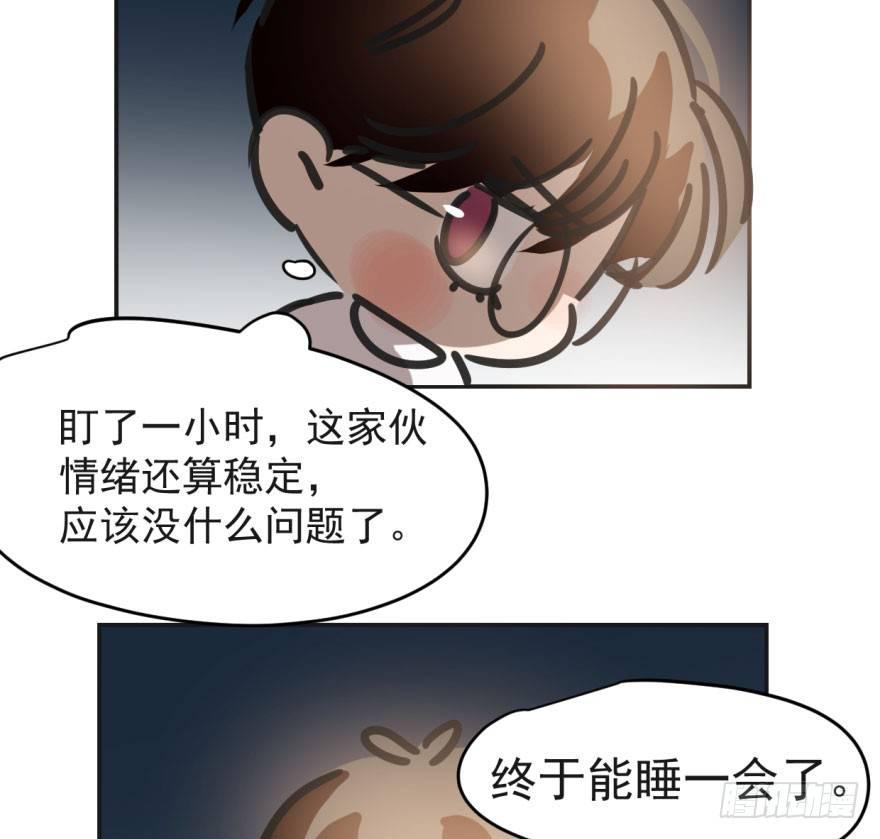 《敖敖待捕》漫画最新章节第三十三话 仇人见面免费下拉式在线观看章节第【72】张图片