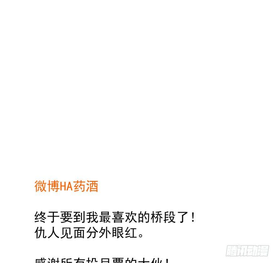 《敖敖待捕》漫画最新章节第三十三话 仇人见面免费下拉式在线观看章节第【75】张图片