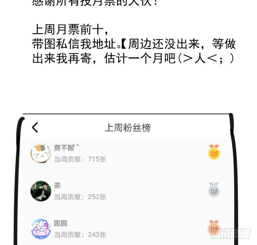 《敖敖待捕》漫画最新章节第三十三话 仇人见面免费下拉式在线观看章节第【76】张图片