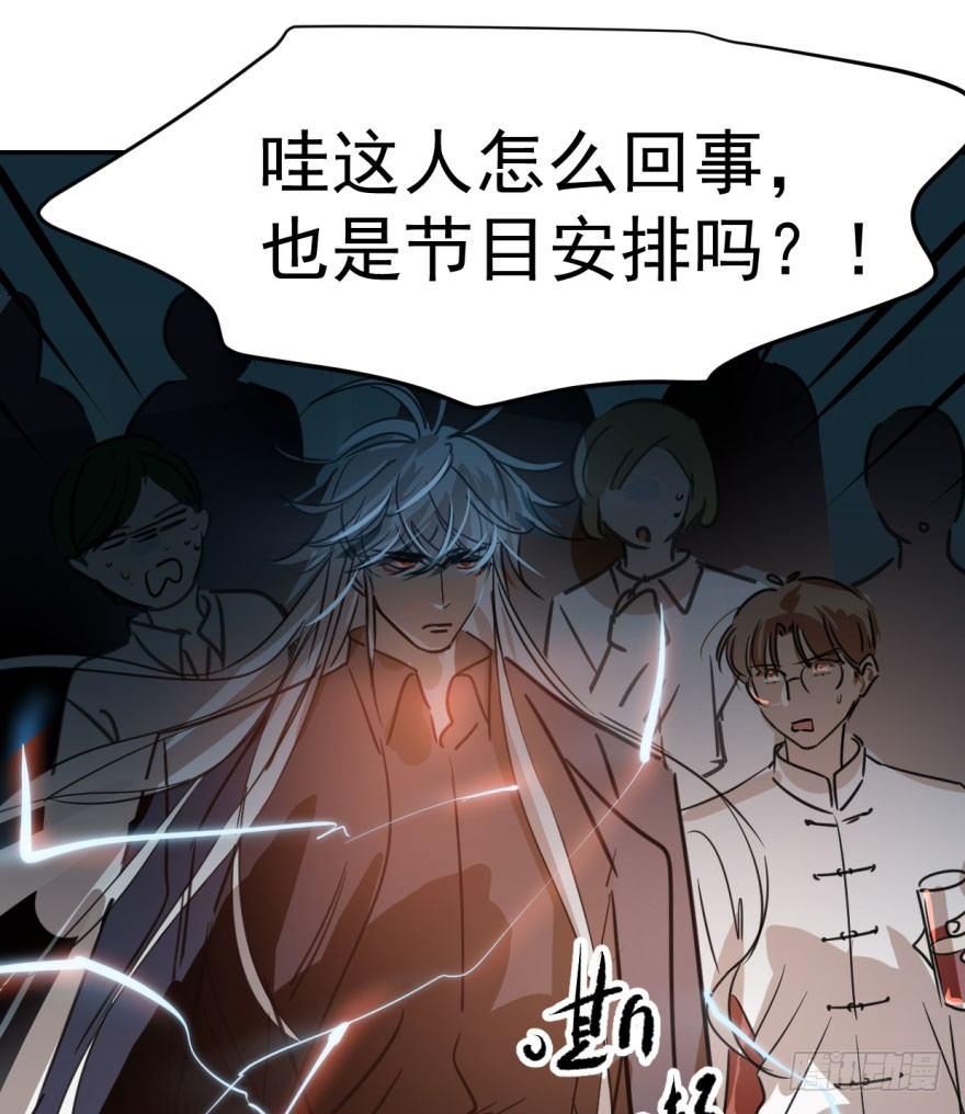 《敖敖待捕》漫画最新章节第三十四话 分外眼红免费下拉式在线观看章节第【10】张图片