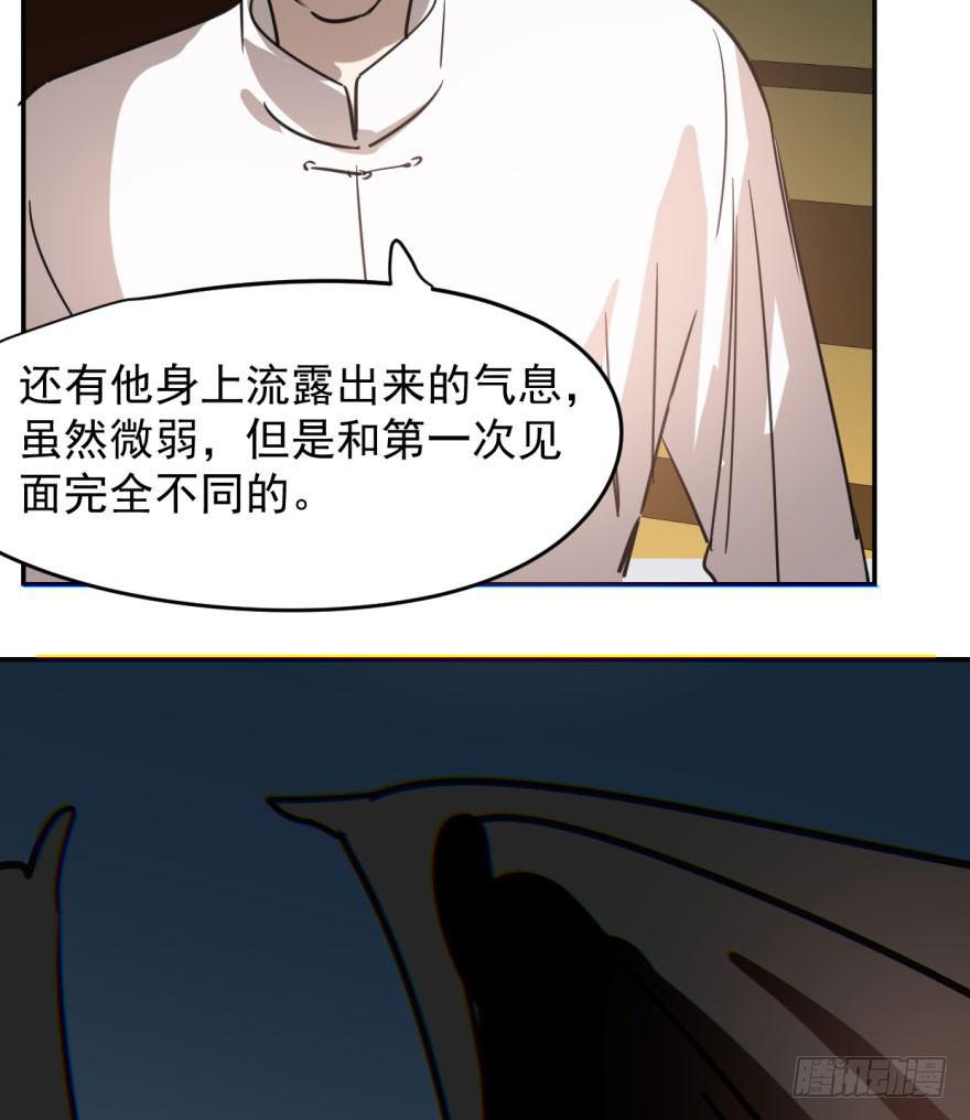 《敖敖待捕》漫画最新章节第三十四话 分外眼红免费下拉式在线观看章节第【19】张图片