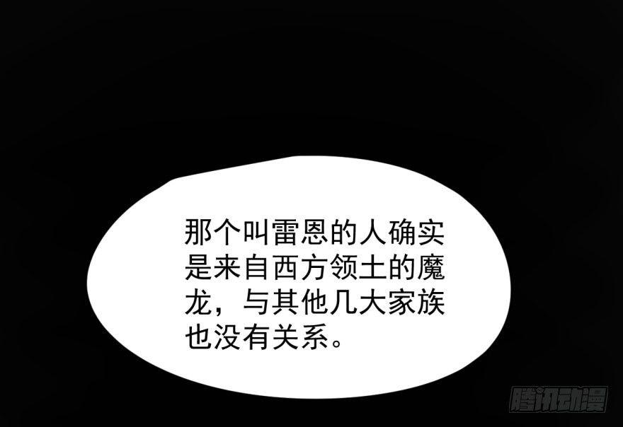 《敖敖待捕》漫画最新章节第三十四话 分外眼红免费下拉式在线观看章节第【2】张图片