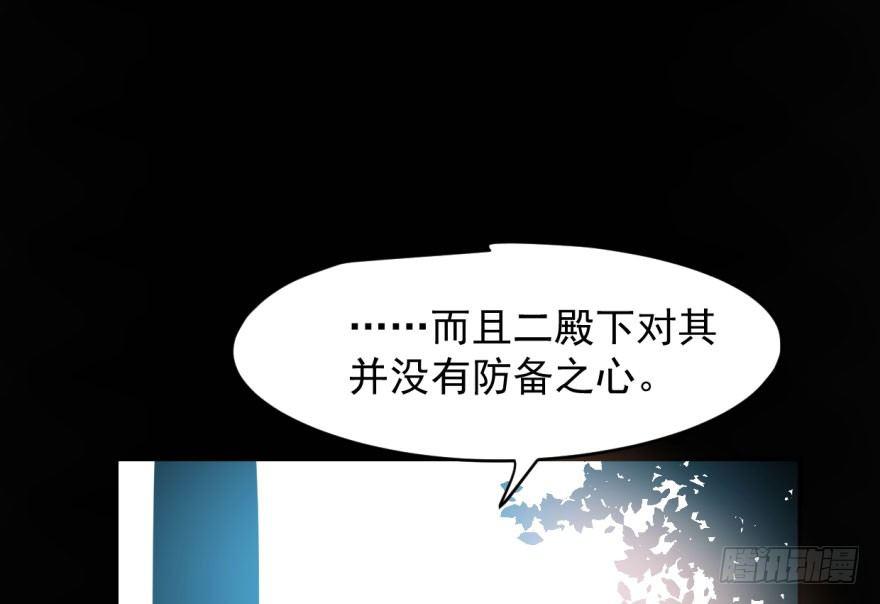 《敖敖待捕》漫画最新章节第三十四话 分外眼红免费下拉式在线观看章节第【3】张图片