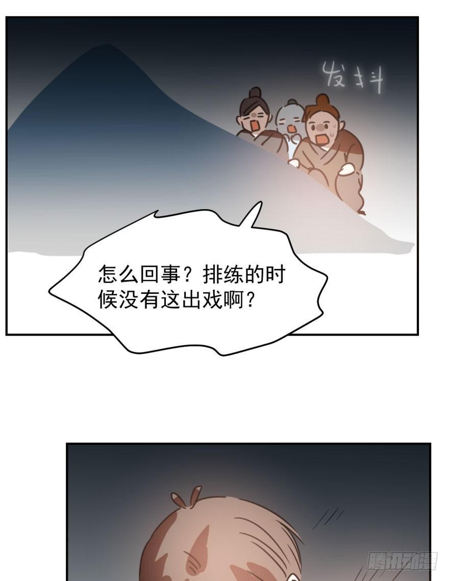 《敖敖待捕》漫画最新章节第三十四话 分外眼红免费下拉式在线观看章节第【43】张图片