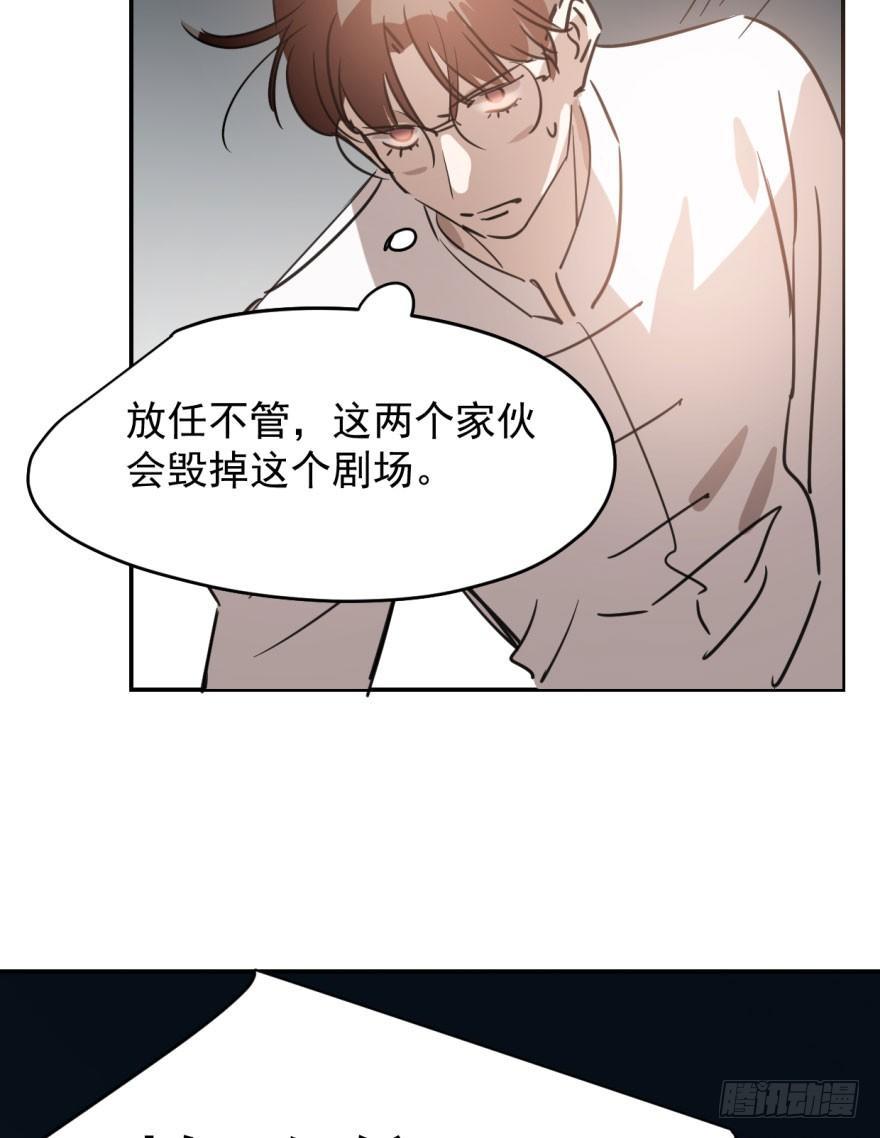 《敖敖待捕》漫画最新章节第三十四话 分外眼红免费下拉式在线观看章节第【44】张图片