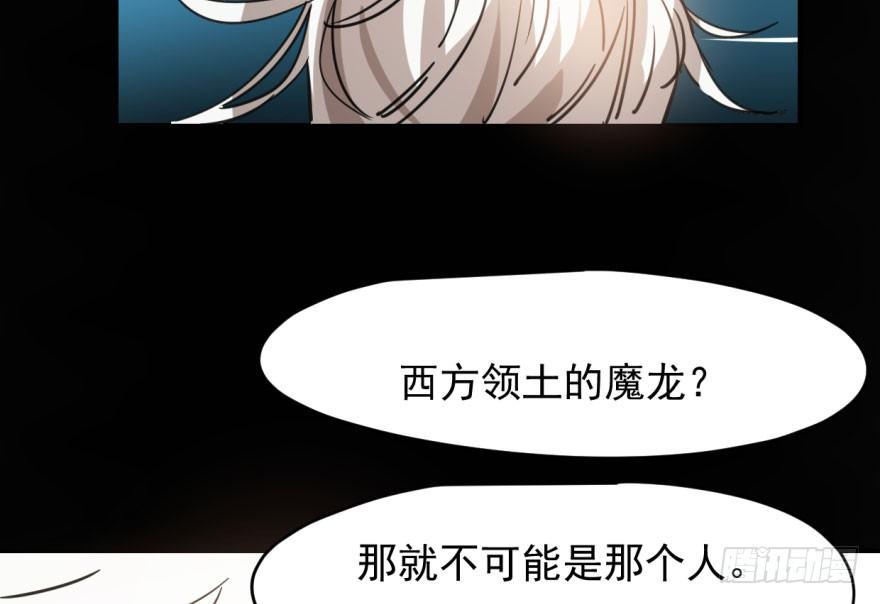 《敖敖待捕》漫画最新章节第三十四话 分外眼红免费下拉式在线观看章节第【5】张图片