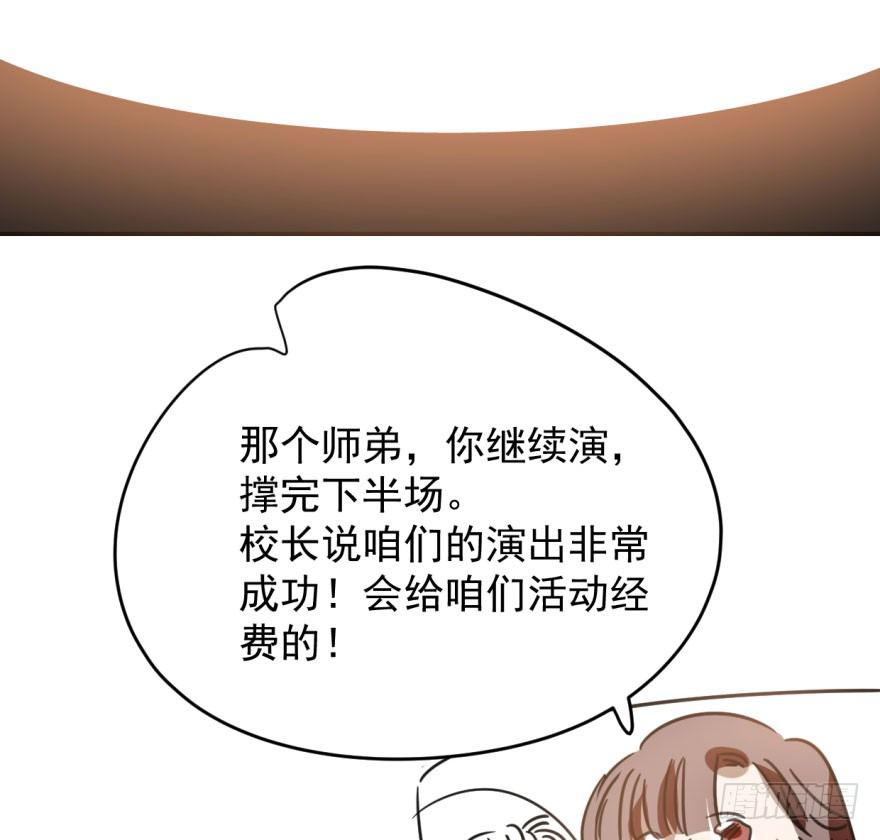 《敖敖待捕》漫画最新章节第三十四话 分外眼红免费下拉式在线观看章节第【65】张图片