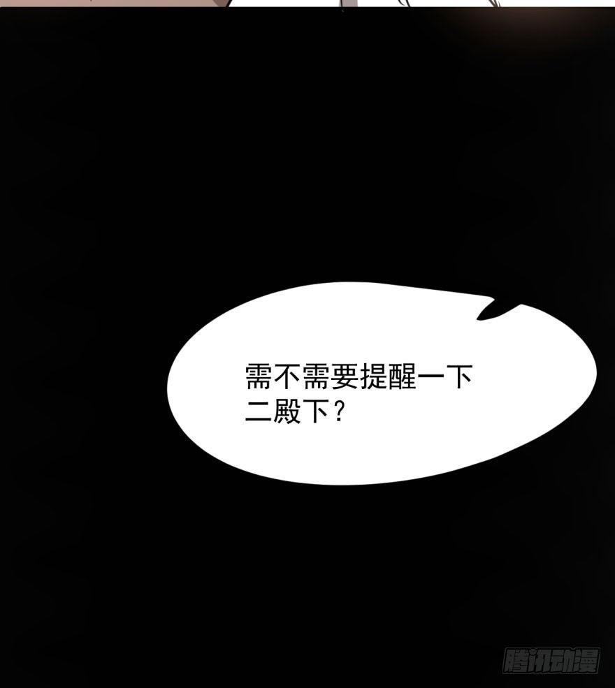 《敖敖待捕》漫画最新章节第三十四话 分外眼红免费下拉式在线观看章节第【7】张图片