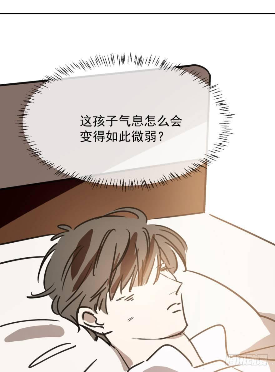 《敖敖待捕》漫画最新章节第三十四话 分外眼红免费下拉式在线观看章节第【79】张图片