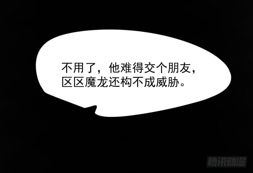 《敖敖待捕》漫画最新章节第三十四话 分外眼红免费下拉式在线观看章节第【8】张图片