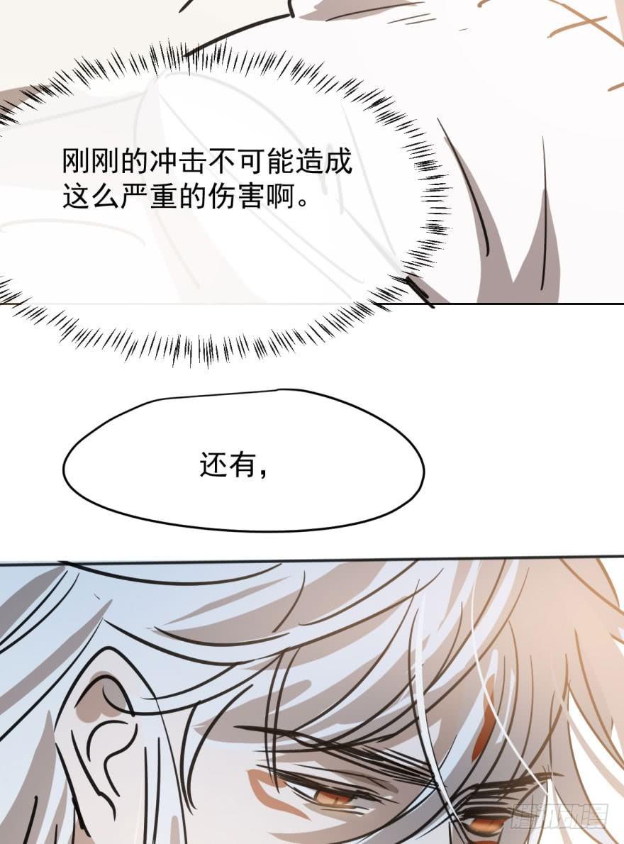 《敖敖待捕》漫画最新章节第三十四话 分外眼红免费下拉式在线观看章节第【80】张图片