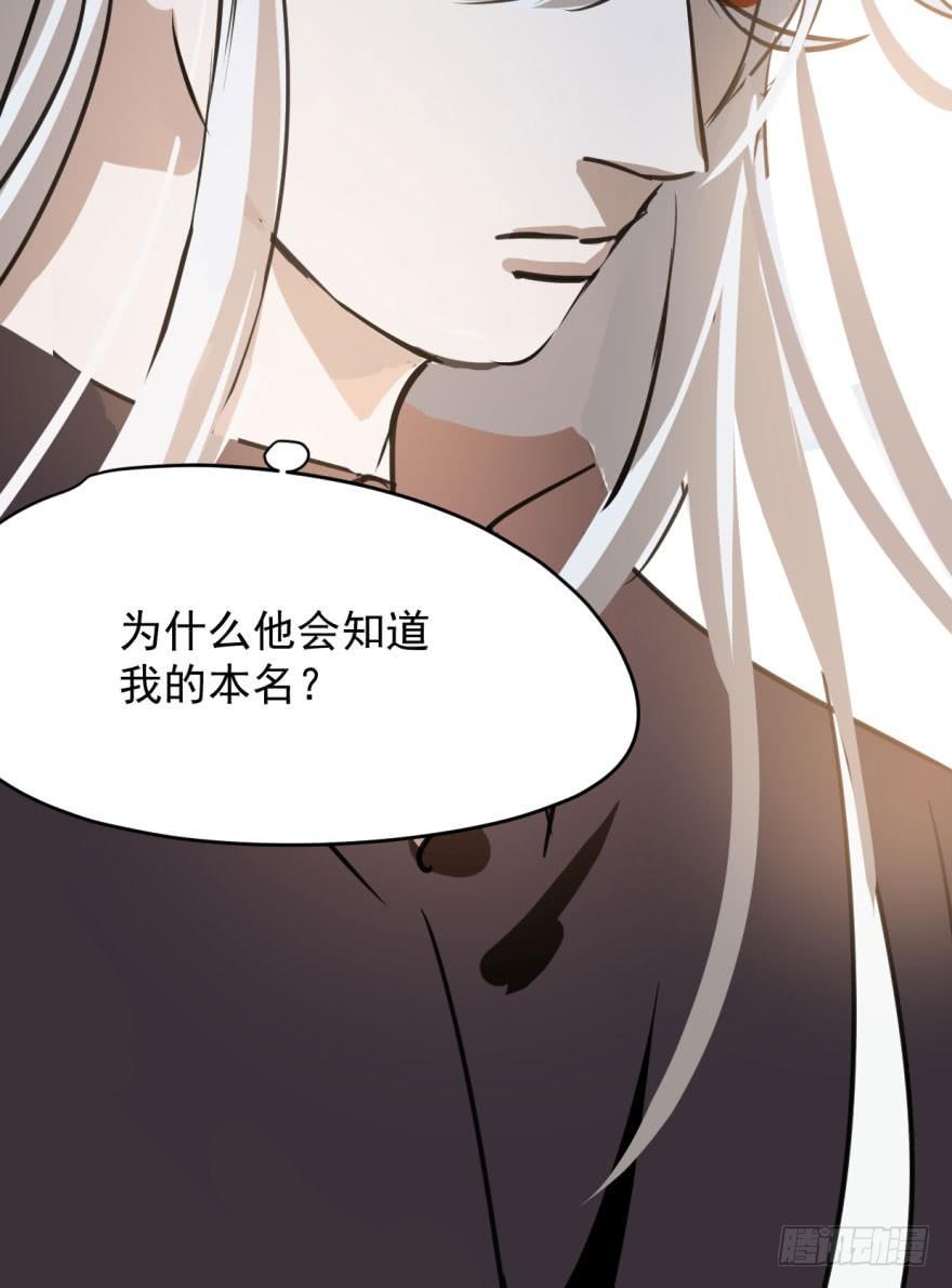 《敖敖待捕》漫画最新章节第三十四话 分外眼红免费下拉式在线观看章节第【81】张图片