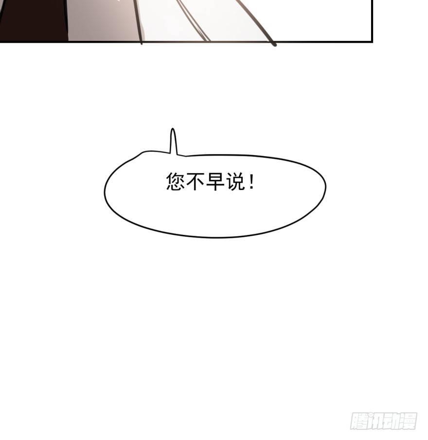 《敖敖待捕》漫画最新章节第三十五话 名花有主免费下拉式在线观看章节第【11】张图片