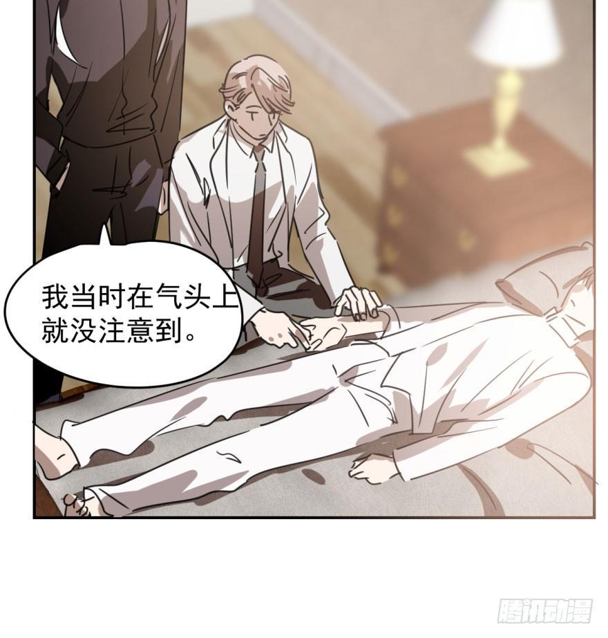 《敖敖待捕》漫画最新章节第三十五话 名花有主免费下拉式在线观看章节第【14】张图片