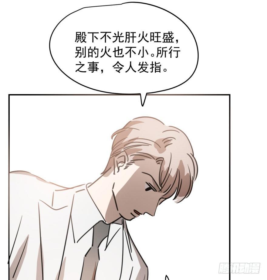 《敖敖待捕》漫画最新章节第三十五话 名花有主免费下拉式在线观看章节第【15】张图片