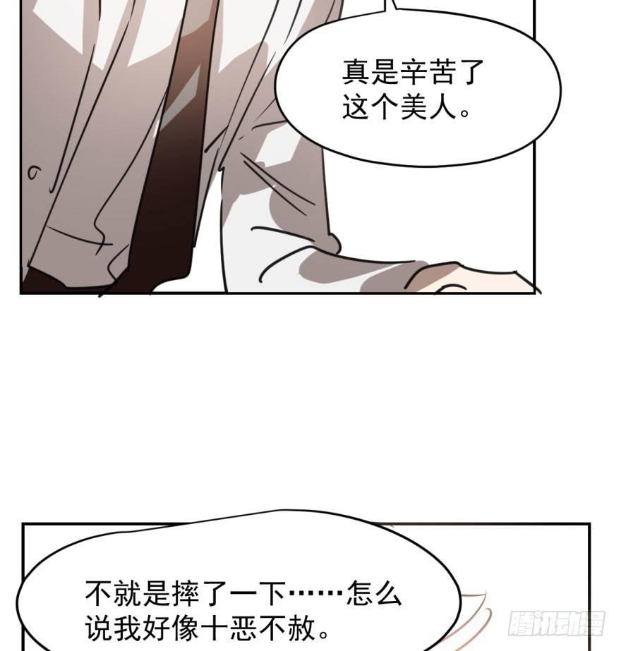 《敖敖待捕》漫画最新章节第三十五话 名花有主免费下拉式在线观看章节第【16】张图片