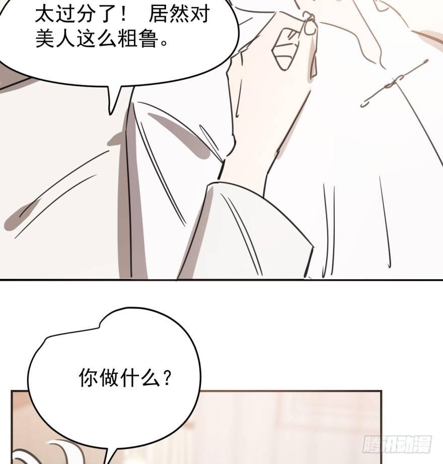 《敖敖待捕》漫画最新章节第三十五话 名花有主免费下拉式在线观看章节第【20】张图片