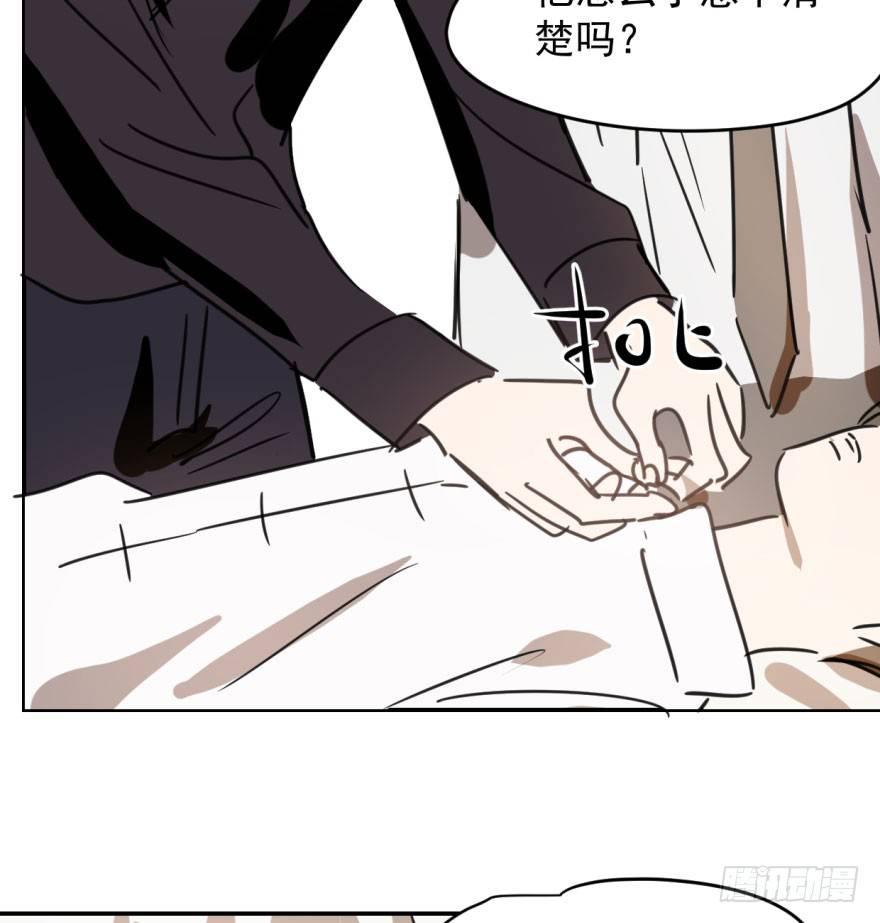 《敖敖待捕》漫画最新章节第三十五话 名花有主免费下拉式在线观看章节第【24】张图片