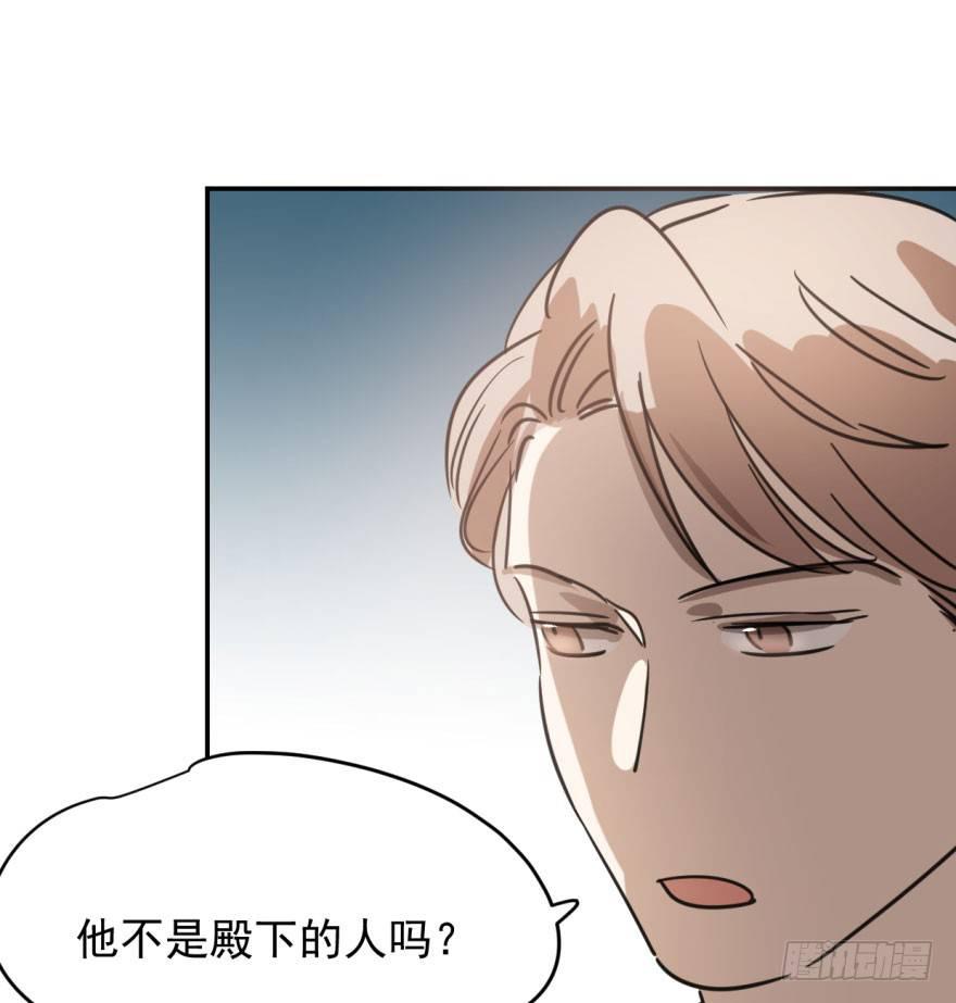 《敖敖待捕》漫画最新章节第三十五话 名花有主免费下拉式在线观看章节第【26】张图片