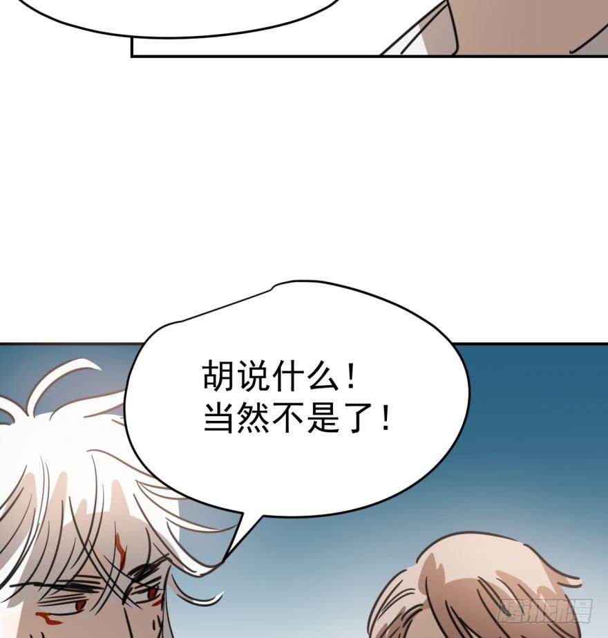 《敖敖待捕》漫画最新章节第三十五话 名花有主免费下拉式在线观看章节第【27】张图片