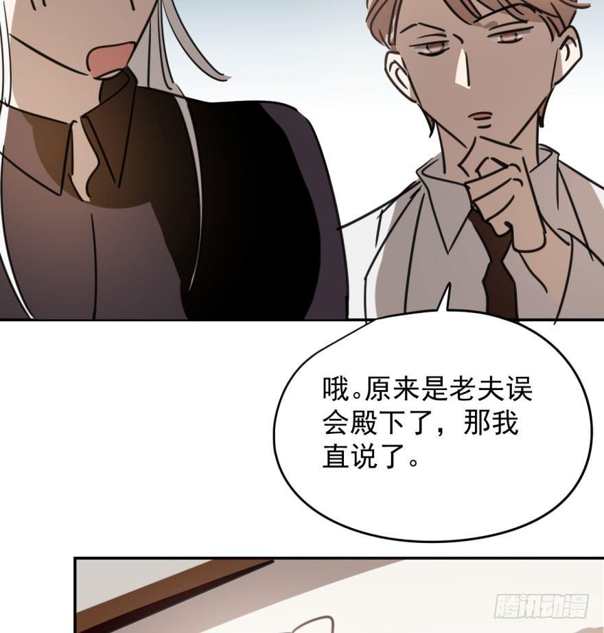 《敖敖待捕》漫画最新章节第三十五话 名花有主免费下拉式在线观看章节第【28】张图片