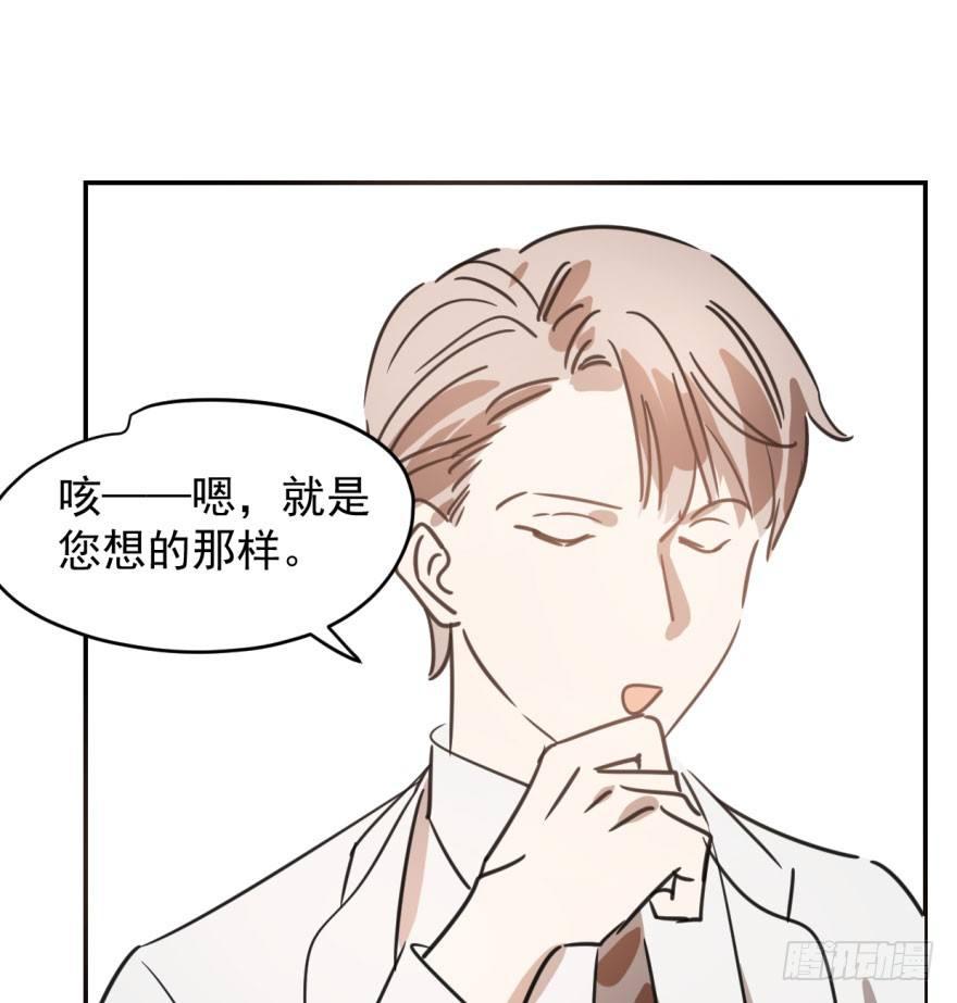 《敖敖待捕》漫画最新章节第三十五话 名花有主免费下拉式在线观看章节第【32】张图片