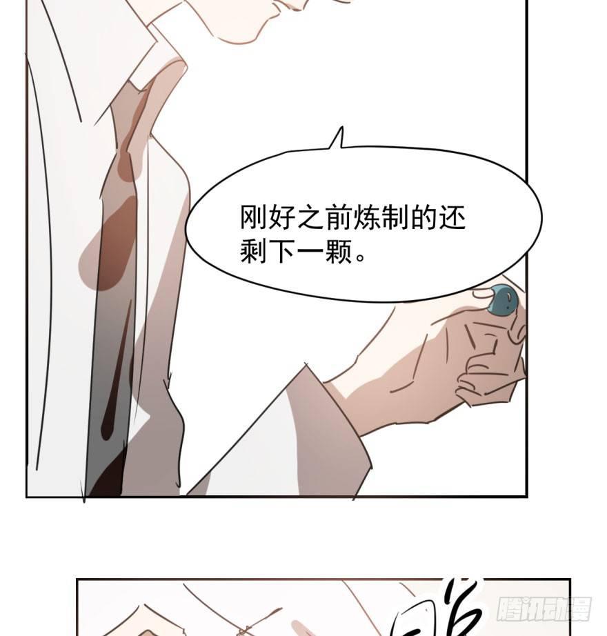 《敖敖待捕》漫画最新章节第三十五话 名花有主免费下拉式在线观看章节第【40】张图片