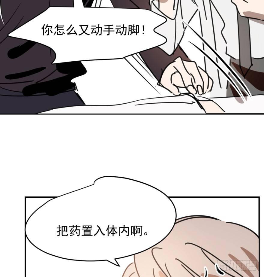 《敖敖待捕》漫画最新章节第三十五话 名花有主免费下拉式在线观看章节第【43】张图片