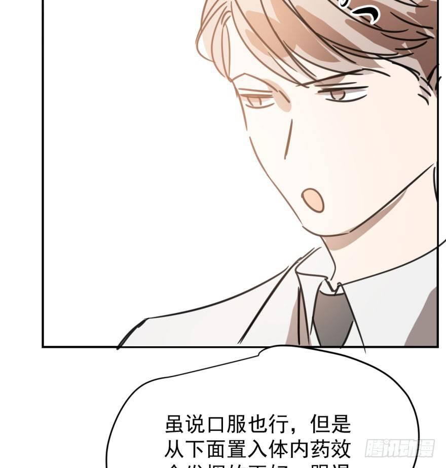 《敖敖待捕》漫画最新章节第三十五话 名花有主免费下拉式在线观看章节第【44】张图片