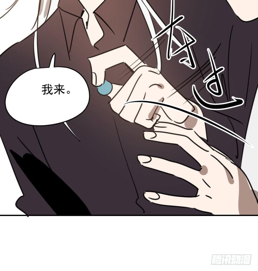 《敖敖待捕》漫画最新章节第三十五话 名花有主免费下拉式在线观看章节第【48】张图片