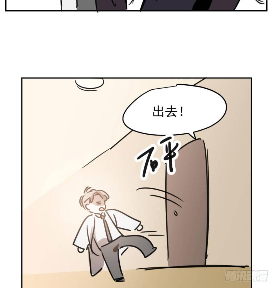 《敖敖待捕》漫画最新章节第三十五话 名花有主免费下拉式在线观看章节第【53】张图片