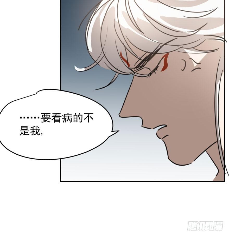 《敖敖待捕》漫画最新章节第三十五话 名花有主免费下拉式在线观看章节第【6】张图片