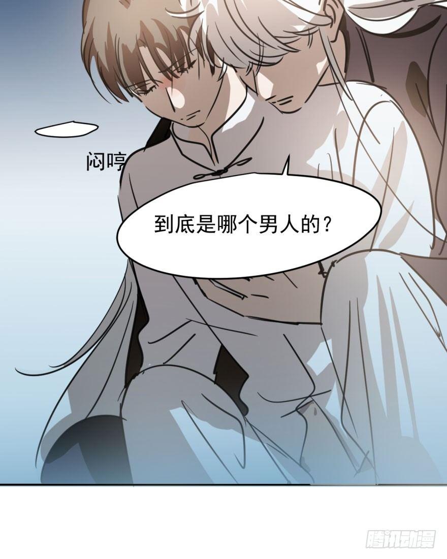 《敖敖待捕》漫画最新章节第三十五话 名花有主免费下拉式在线观看章节第【71】张图片